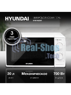 Микроволновая печь Hyundai HYM-M2097 белый, 20 л, 700 Вт, переключатели - поворотный механизм