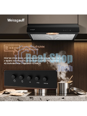 Вытяжка Weissgauff Cover 50 Black