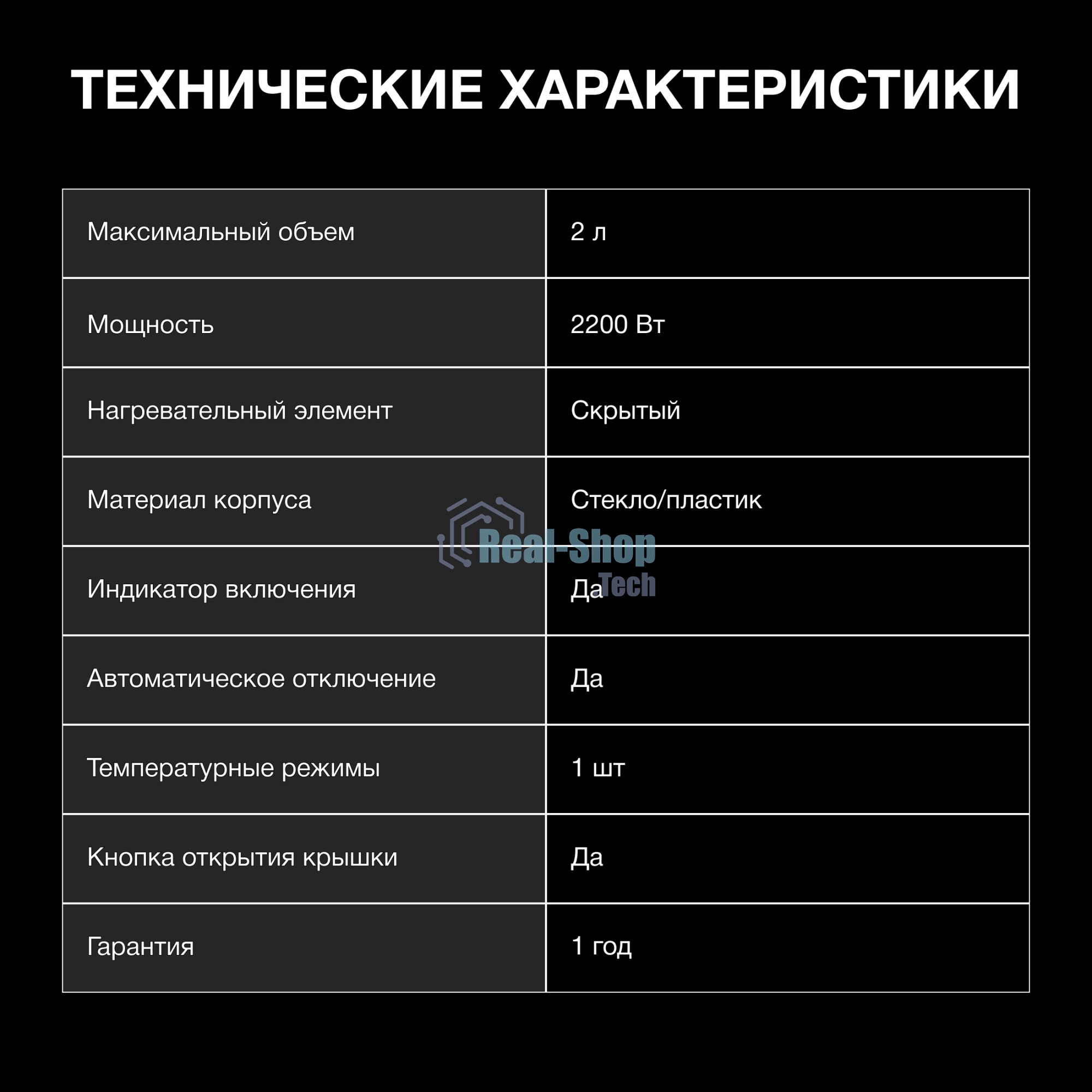 Чайник электрический Hyundai HYK-G4505 2 л, 2200 Вт, черный (корпус: стекло)