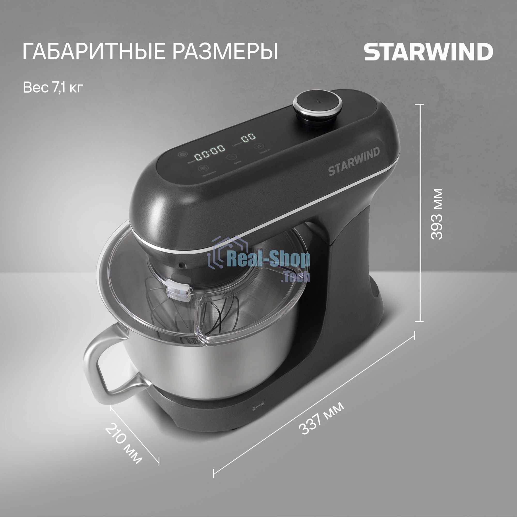 Миксер Starwind SPM4171 серебристый, стационарный, 1200 Вт, 7 л, 11 скоростей