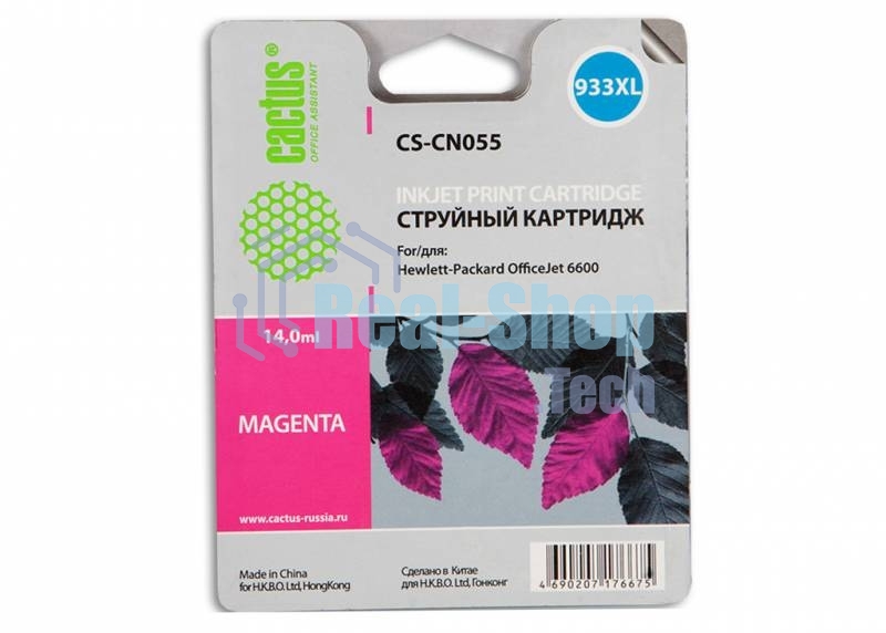 Картридж струйный Cactus CS-CN055 №933 пурпурный (14 мл) для HP OfficeJet 6600