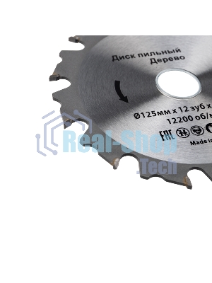 Диск пильный Kranz 125 мм х 12 зуб х 22.23 мм