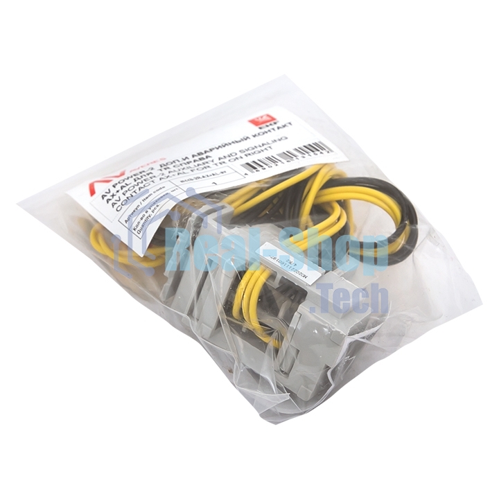 Дополнительный и аварийный контакт Averes AX+AL справа AV POWER-2