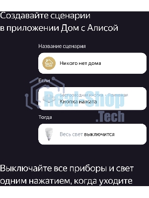 Кнопка звонка Беспроводная Яндекс Zigbee YNDX-00524