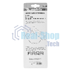 Нож электрика Matrix, складной, изогнутое лезвие, эргономичная двухкомпонентная рукоятка