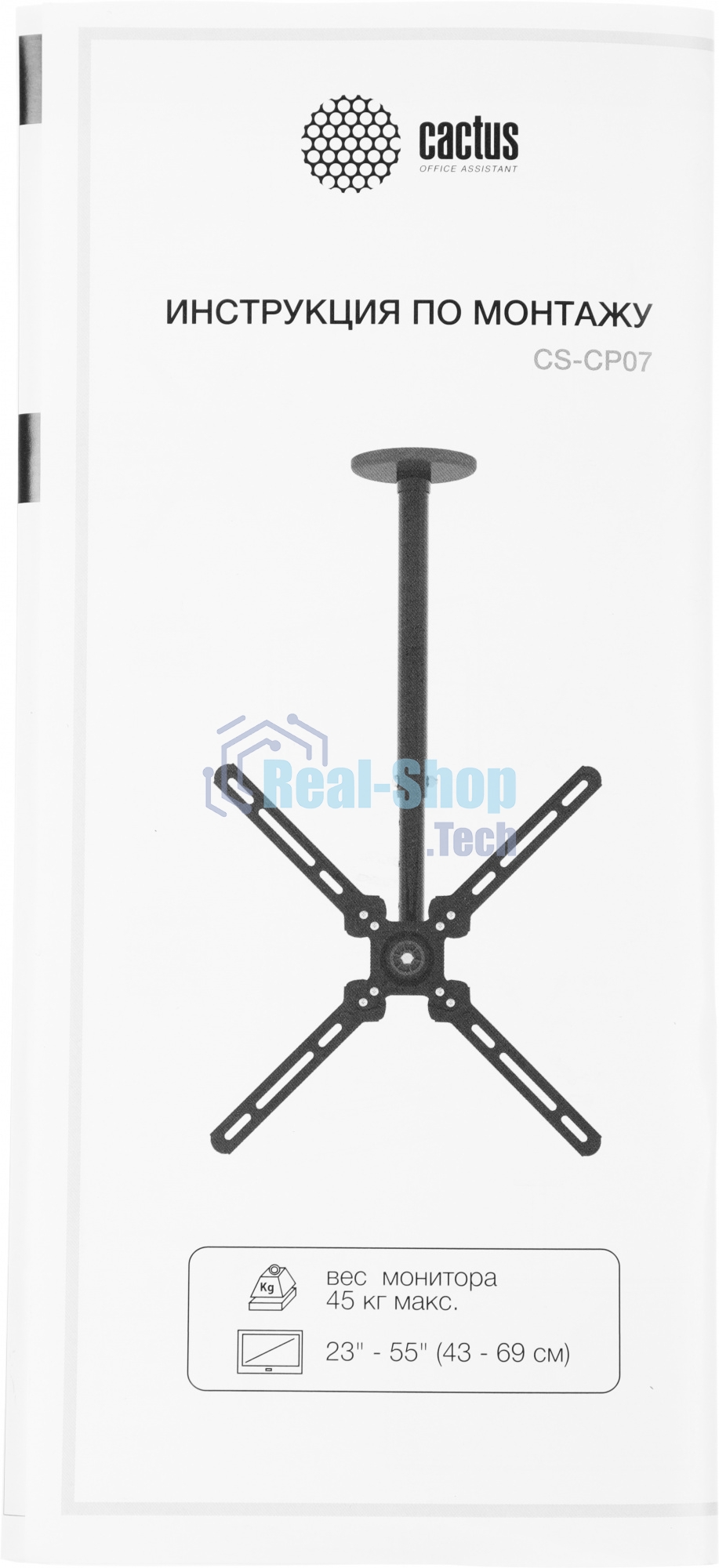 Кронштейн для телевизора Cactus CS-CP07 черный 23