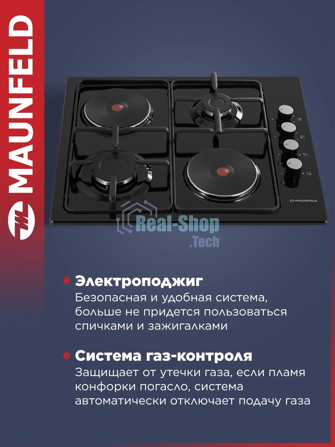 Комбинированная варочная поверхность Maunfeld EEHE.64.5EB/KG, 4 конфорки, эмаль, 4300 Вт