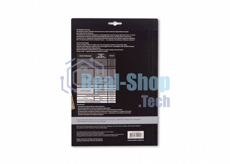 Холст Cactus CS-CA426010 A4/260г/м2/10л. для струйной печати