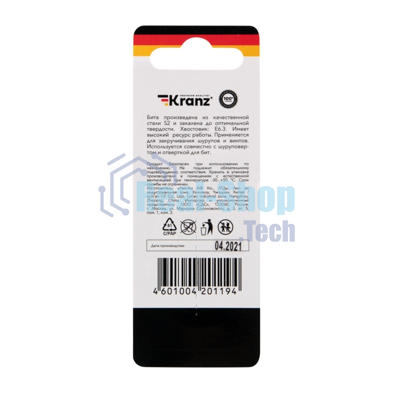 Мини-набор бит Kranz PZ2xPZ2, PZ1xPZ3-50 мм (2 шт./уп.)