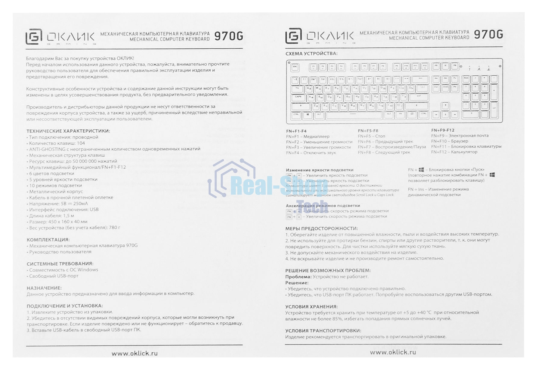 Клавиатура проводная Oklick 970G DARK KNIGHT механическая черный USB Gamer LED