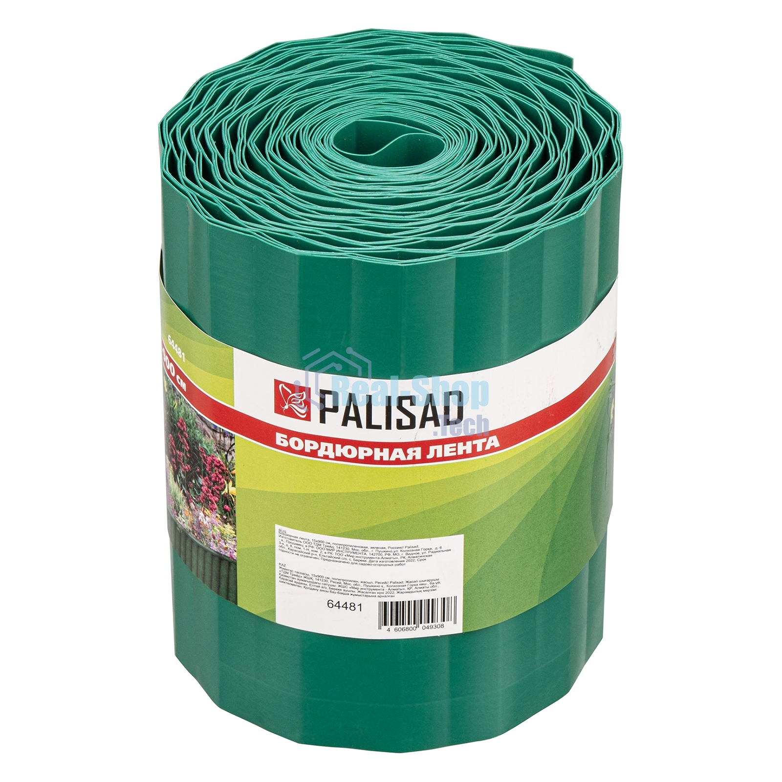 Бордюрная лента Palisad 15х900 см, полипропиленовая, зеленая,