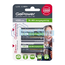 Аккумулятор бытовой GoPower HR14 C BL2 NI-MH 4500mAh блистер (2 шт.)