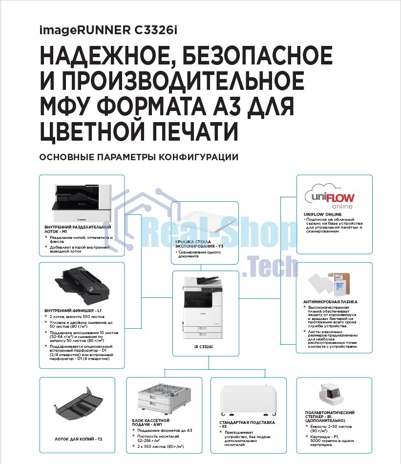 МФУ лазерное Canon imageRUNNER C3326i (5965C005), A3, цветное, печ. 26 стр/мин. (А4) 15 стр/мин. (А3), скан. до 70 стр/мин., 1200х1200 dpi (печать) 600х600 dpi (скан.), USB, RJ-45, Wi-Fi, Air Print, Mopria (без стартовых картриджей)