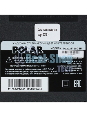 Телевизор Polar 32