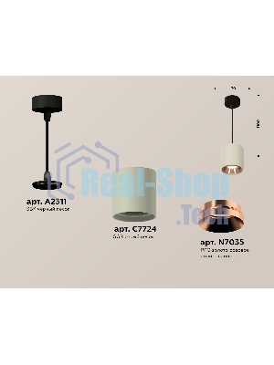 Светильник Ambrella Light XP7724001 SGR/SBK/PPG серый песок/черный песок/золото розовое полированное MR16 GU5.3