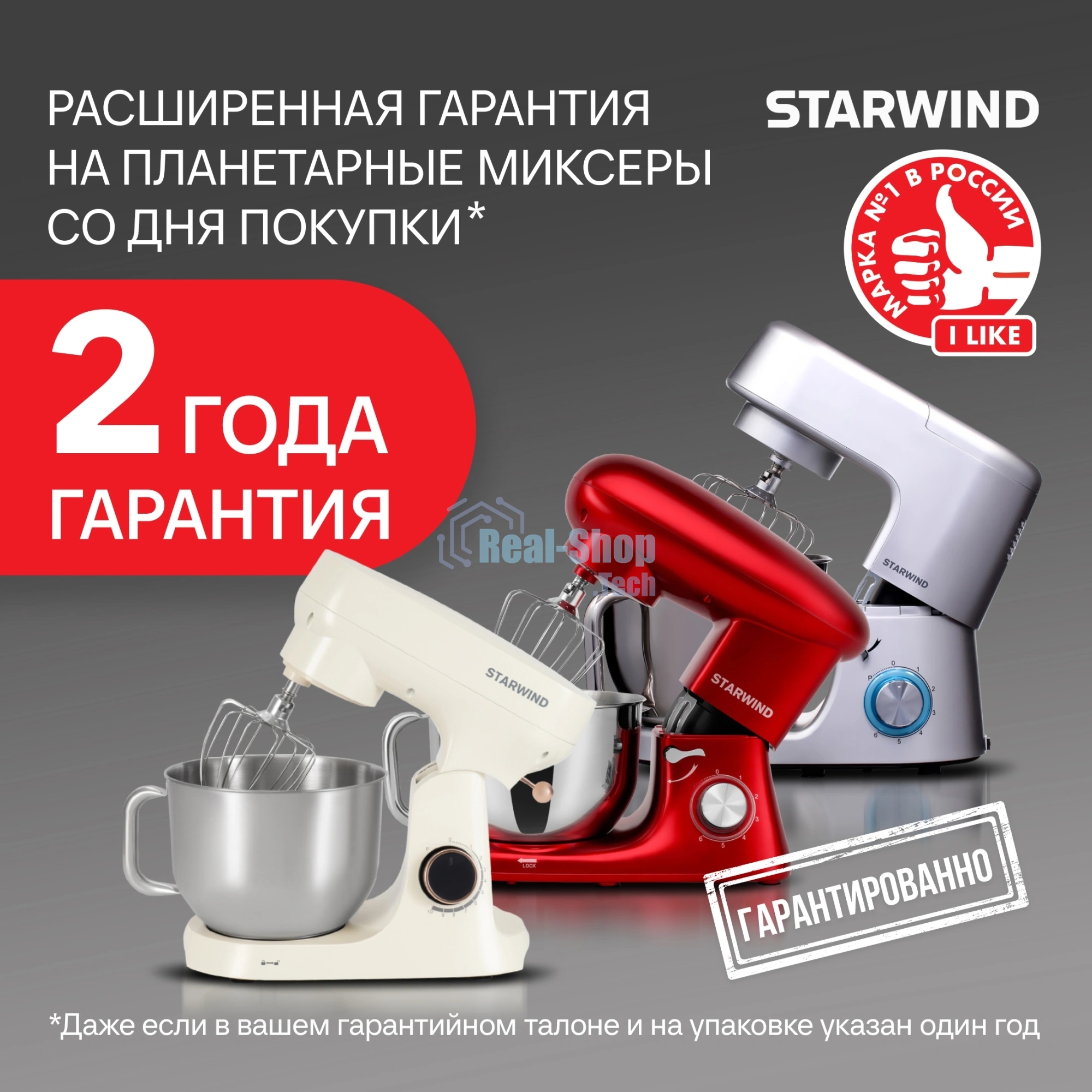 Миксер Starwind SPM4171 серебристый, стационарный, 1200 Вт, 7 л, 11 скоростей