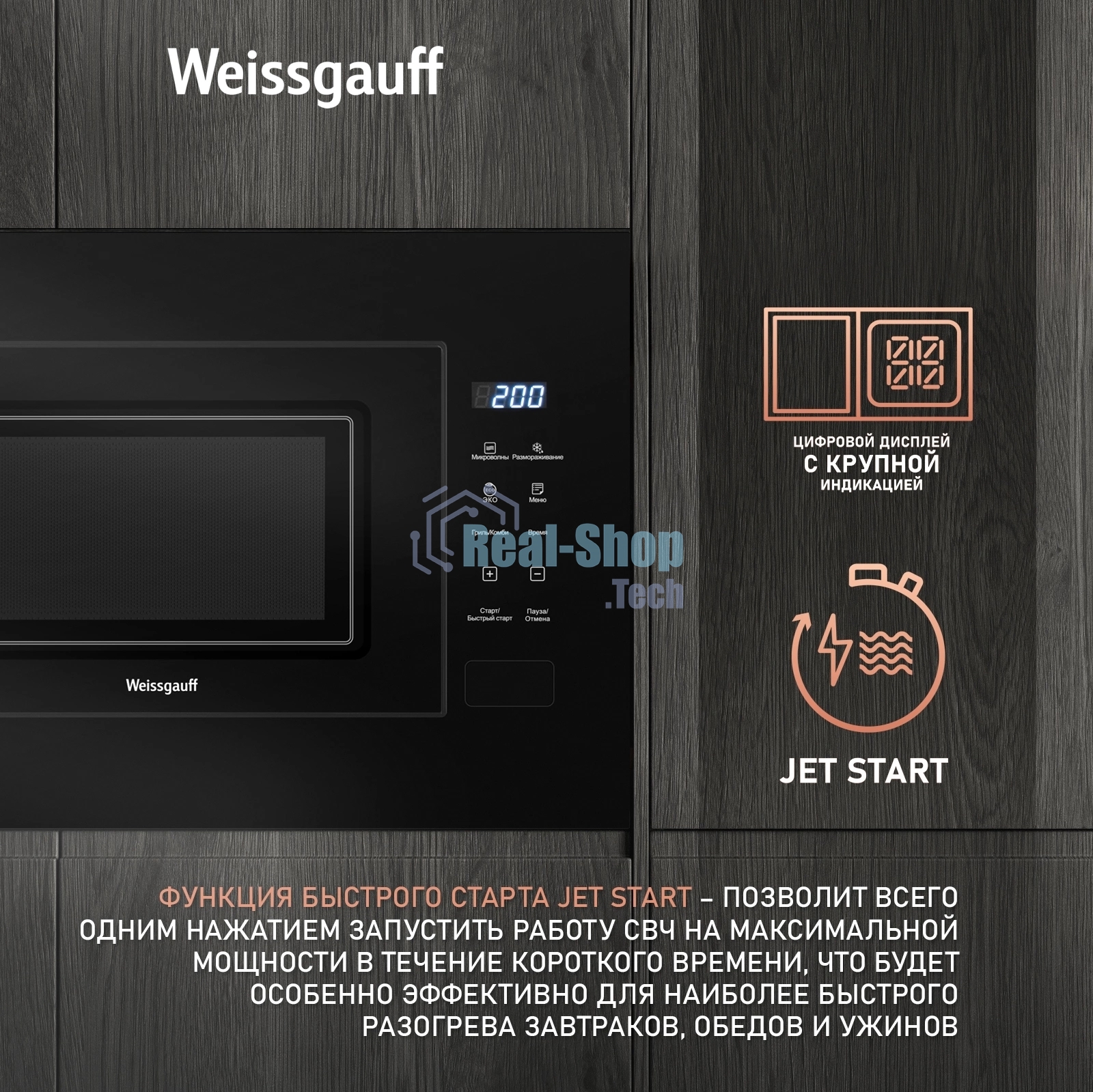 Встраиваемая микроволновая печь Weissgauff HMT-206 Compact Grill черный, 20 л, 700 Вт, переключатели - сенсор