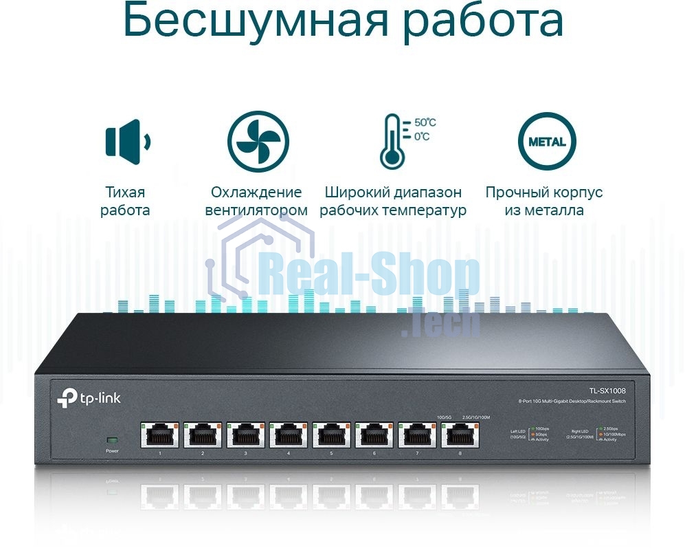 Коммутато TP-Link 8-port Desktop/Rackmount 10G Unmanaged Switch, 8 100/1G/2.5G/5G/10G RJ-45 ports,  1 Fan with intelligent speed control, 100-240 VAC, 50/60 Hz.