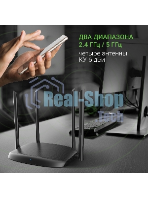 Роутер беспроводной Digma DWR-AC1202 AC1200 10/100/1000BASE-TX черный