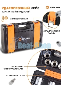 Набор инструментов 73/6/7/8