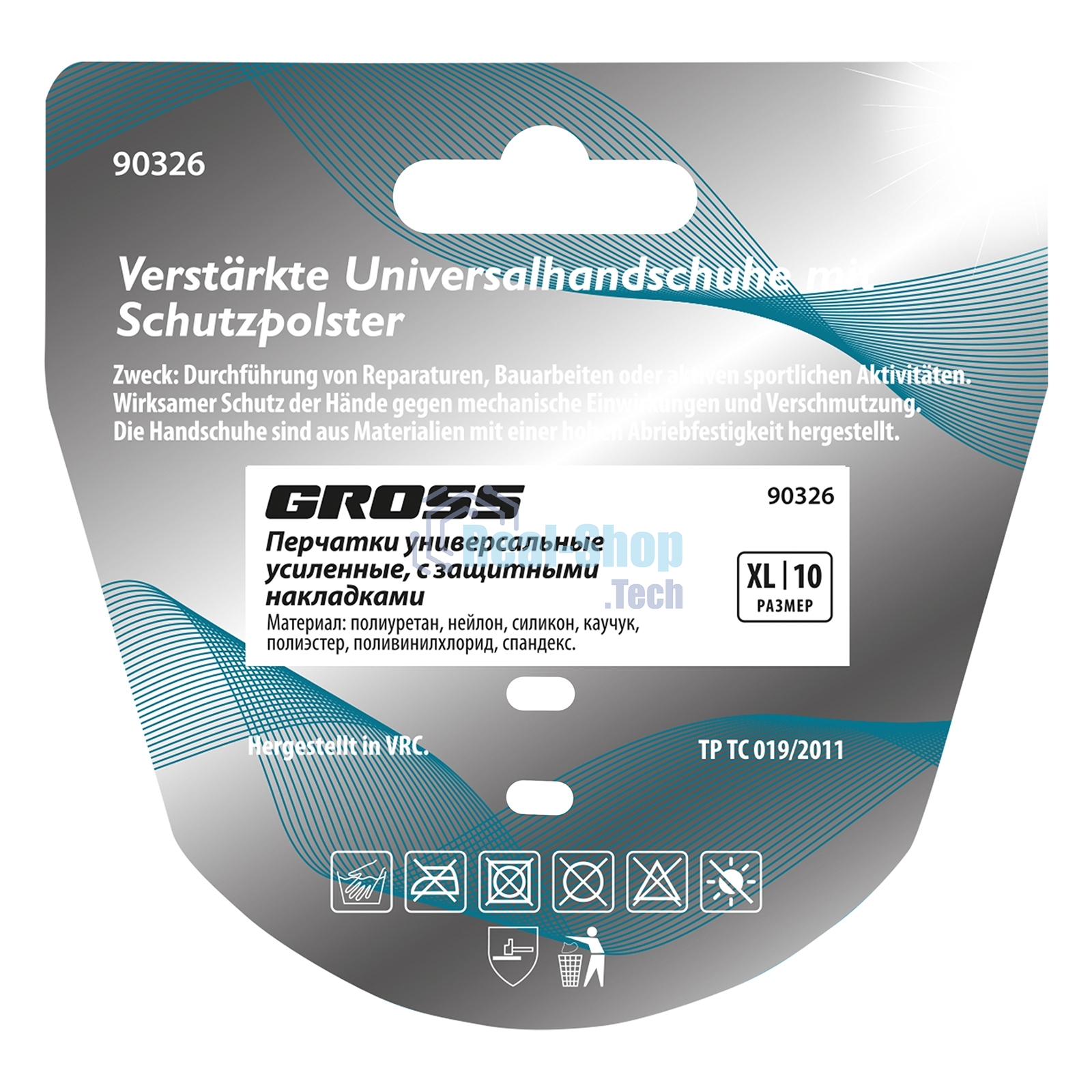 Перчатки универсальные Gross усиленные, с защитными накладками, DELUXE, размер XL (10)
