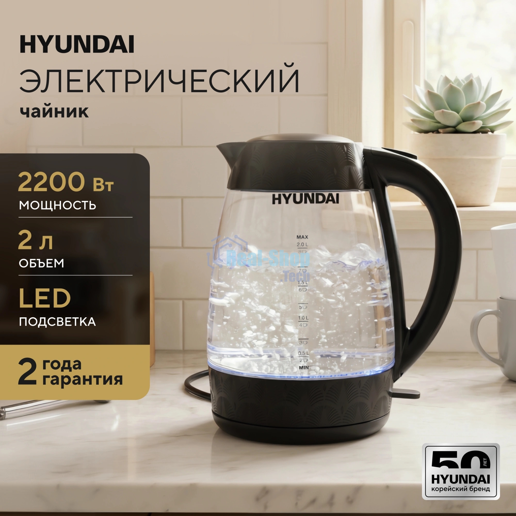 Чайник электрический Hyundai HYK-G4505 2 л, 2200 Вт, черный (корпус: стекло)