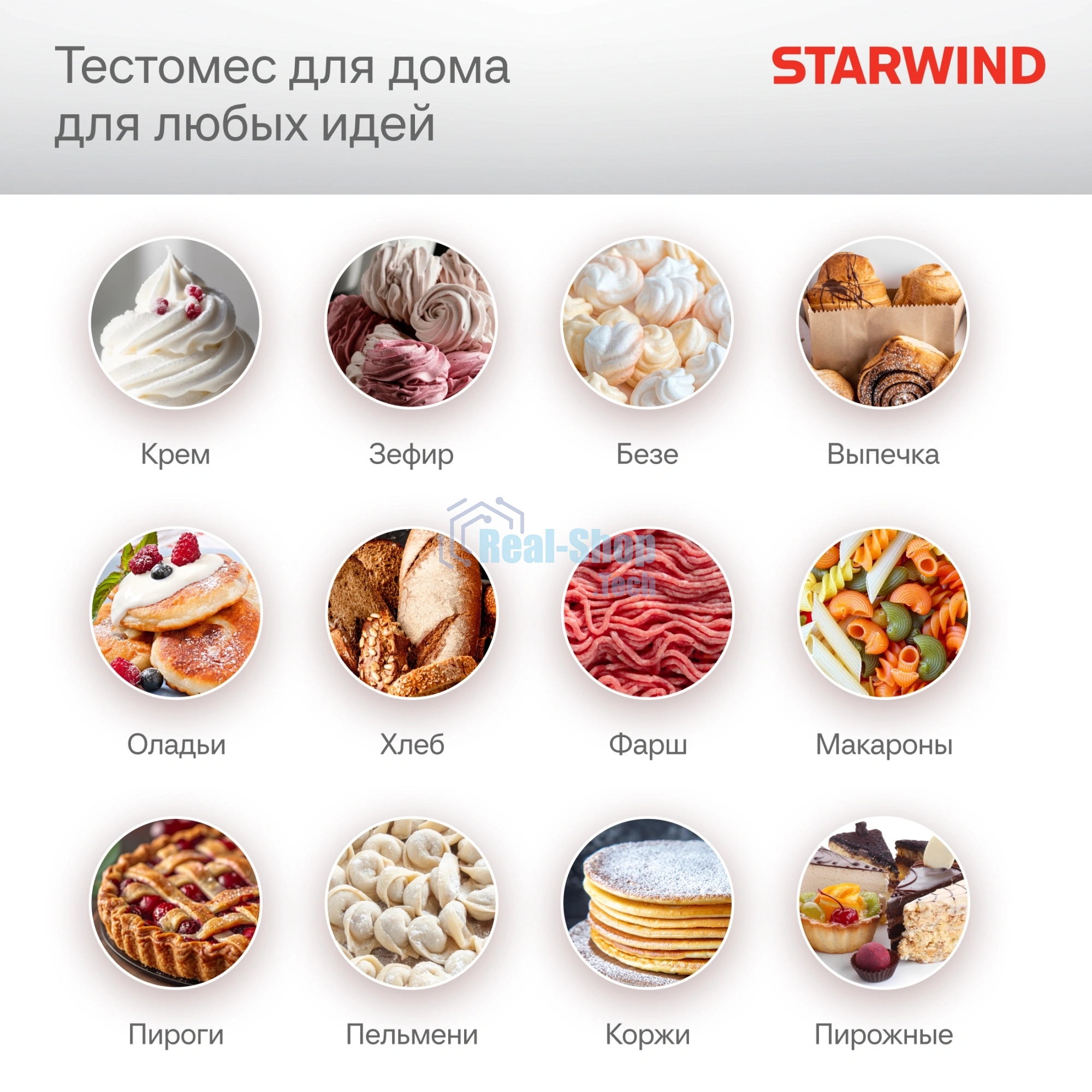 Миксер Starwind SPM4171 серебристый, стационарный, 1200 Вт, 7 л, 11 скоростей