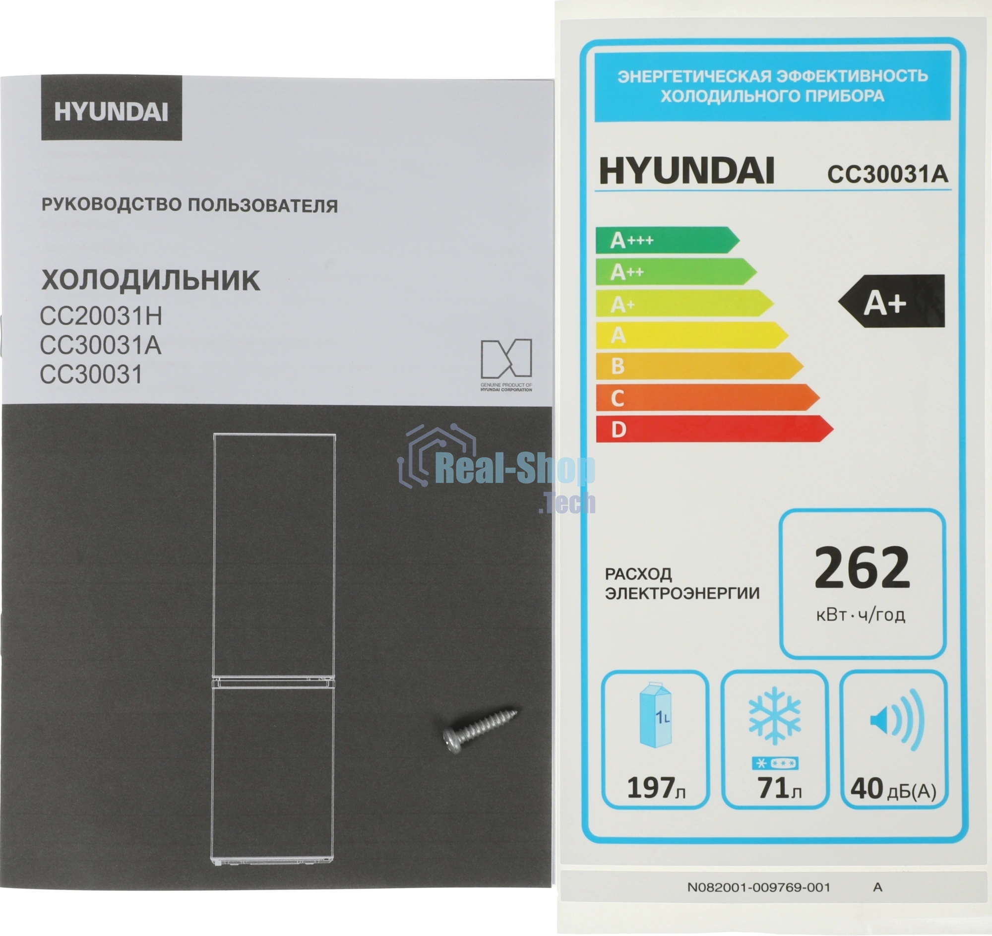 Холодильник Hyundai CC30031A белый двухкамерный 197/71л морозилка снизу