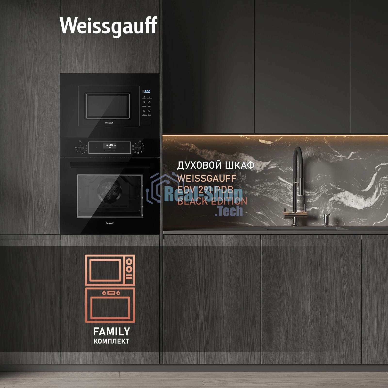 Встраиваемая микроволновая печь Weissgauff HMT-206 Compact Grill черный, 20 л, 700 Вт, переключатели - сенсор
