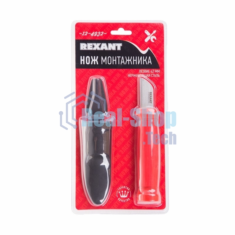 Нож монтажника Rexant нержавеющая сталь, лезвие 42 мм