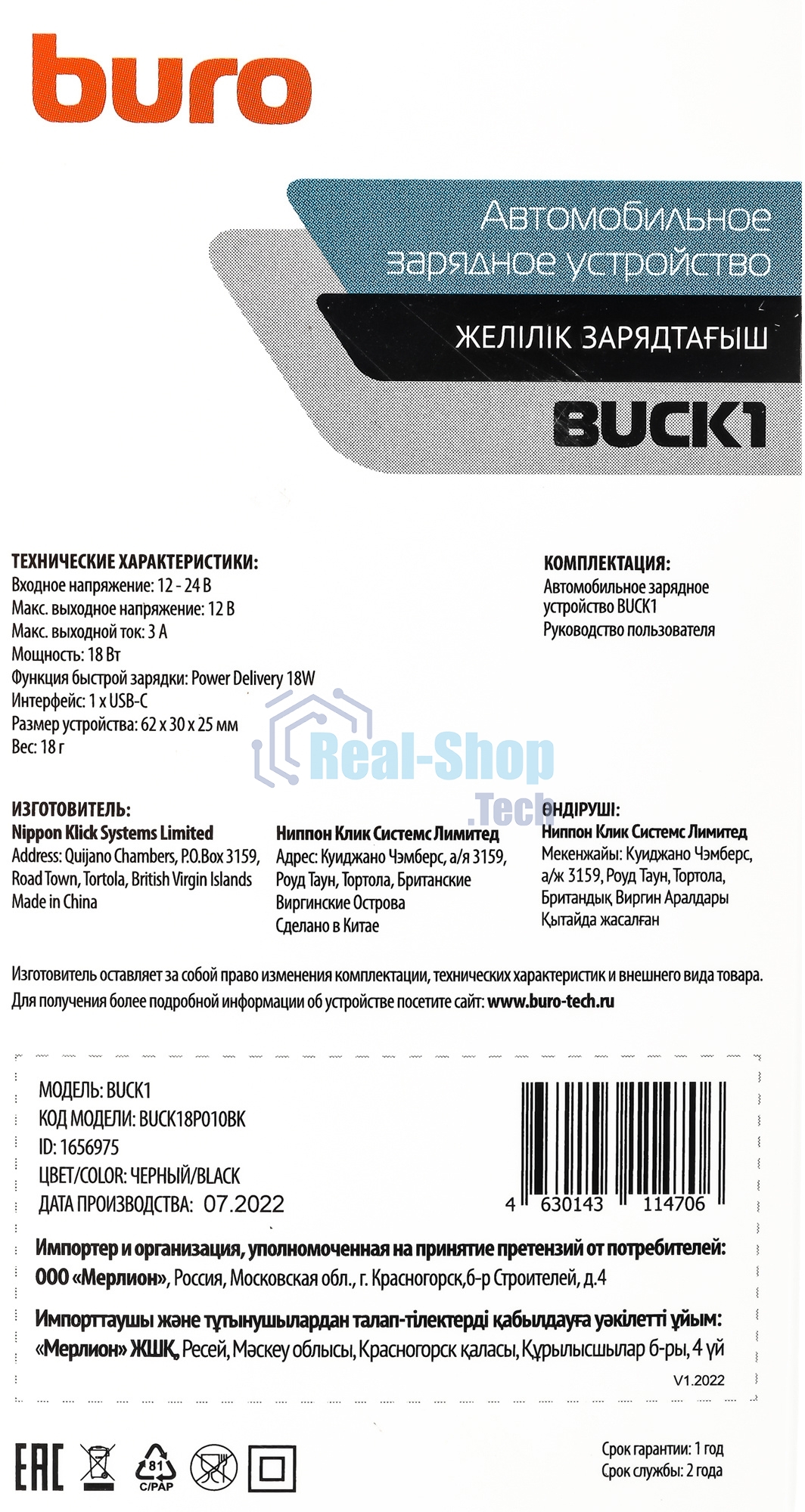 Автомобильное зарядное устройство Buro BUCK1 3A PD черный
