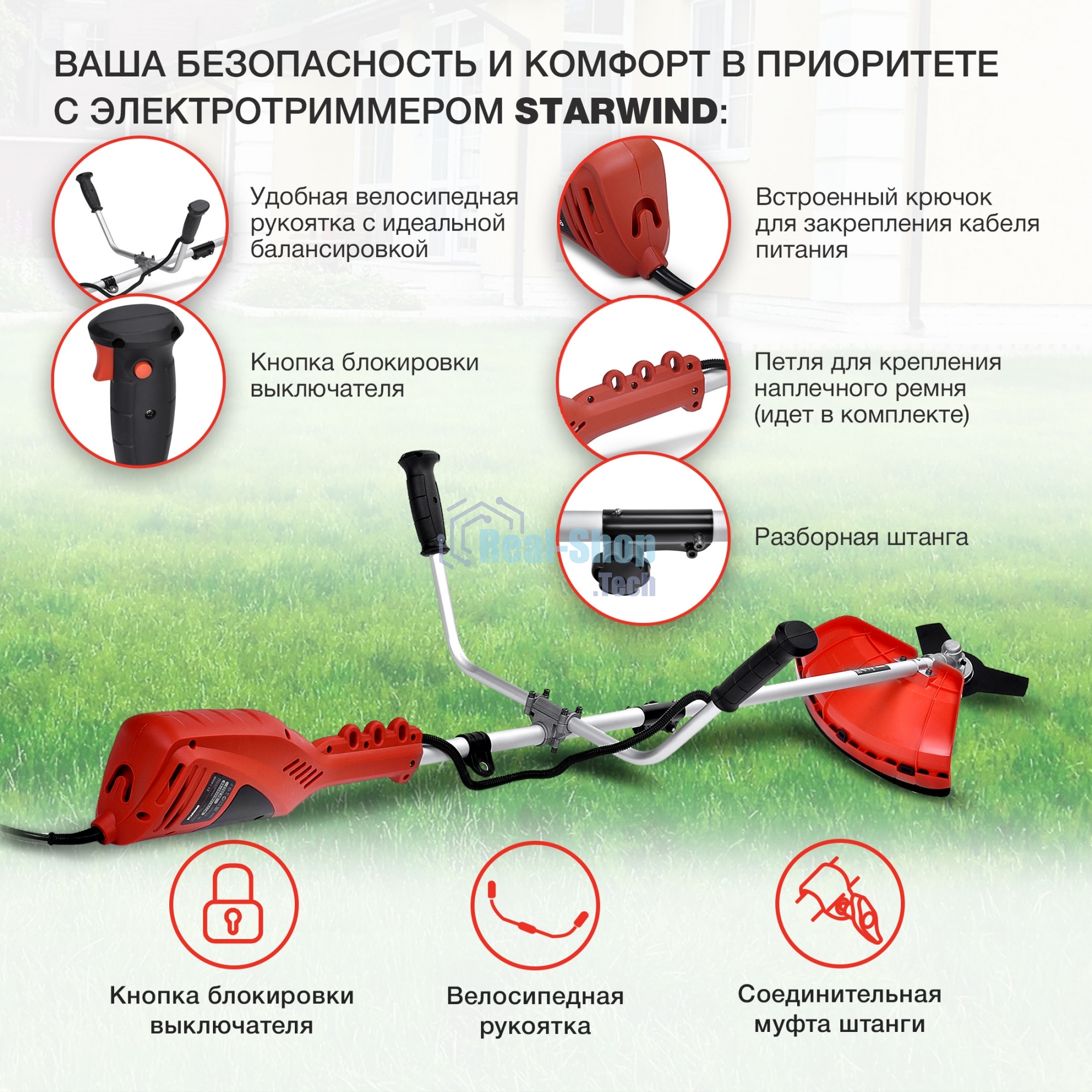 Триммер электрический Starwind ET-1400B 1400Вт разбор.штан. реж.эл.:леска/нож упак.:1шт.