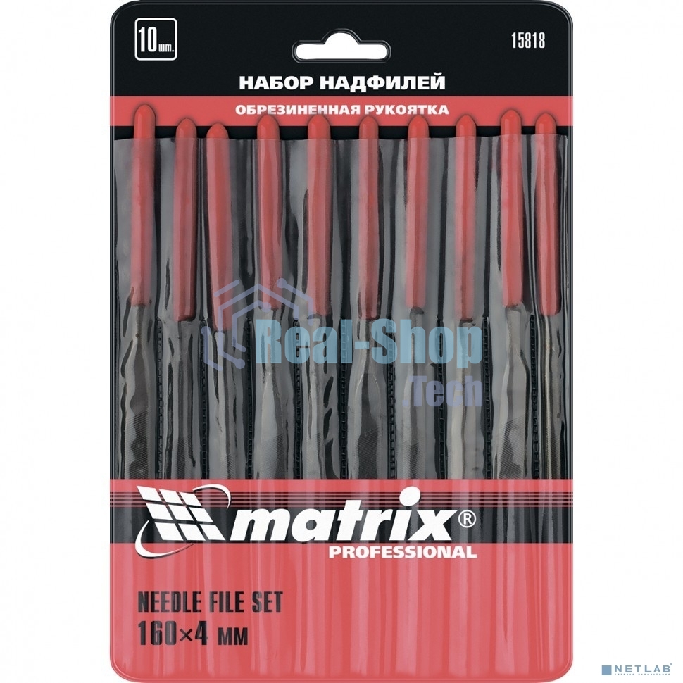 Набор надфилей Matrix 160 х 4мм 10шт обрезиненные рукоятки