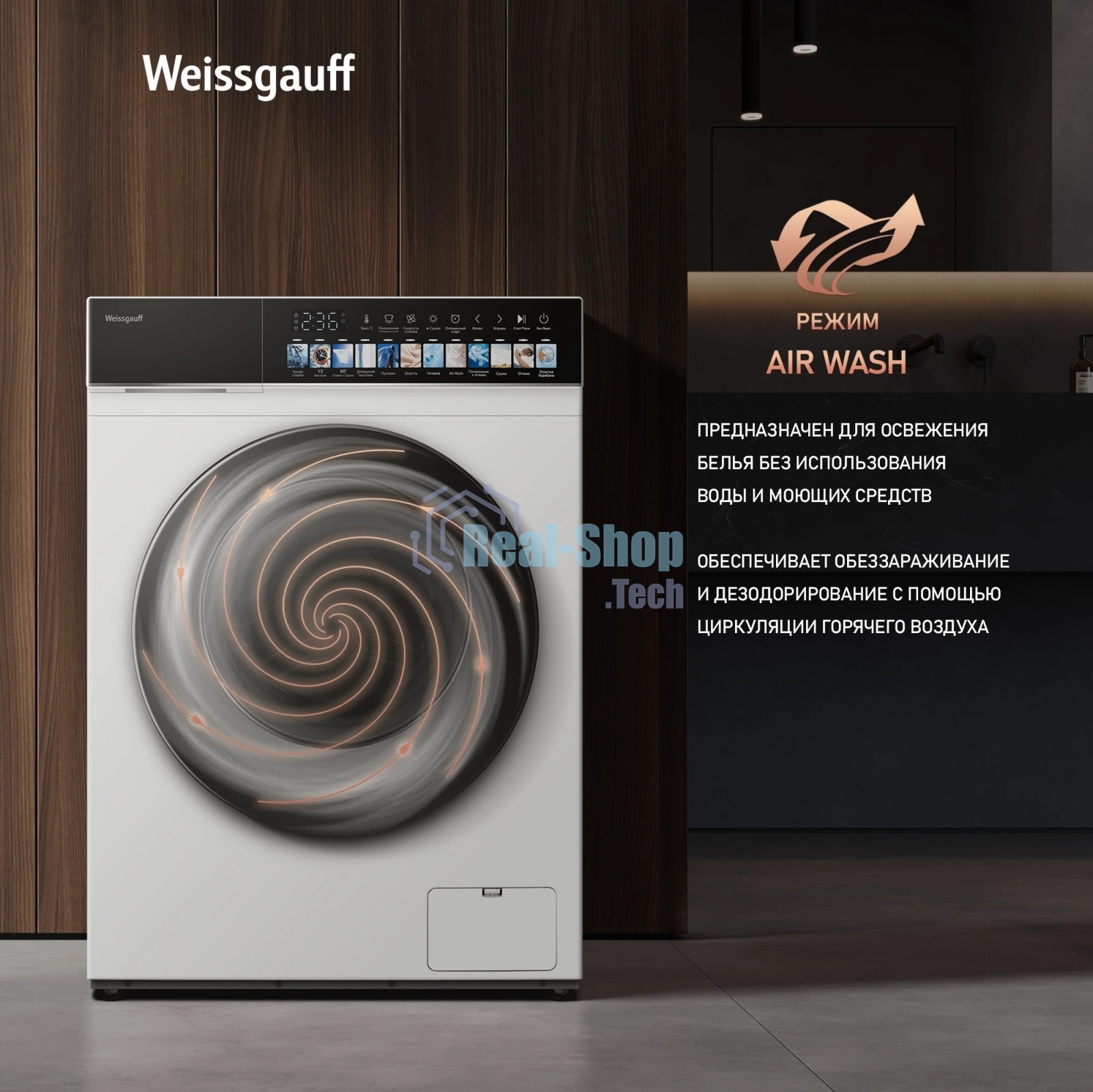 Стиральная машина Weissgauff WMD 59211 Touch Inverter белая, загрузка фронтальная 10.5кг, 1200 об/мин., класс: A+++