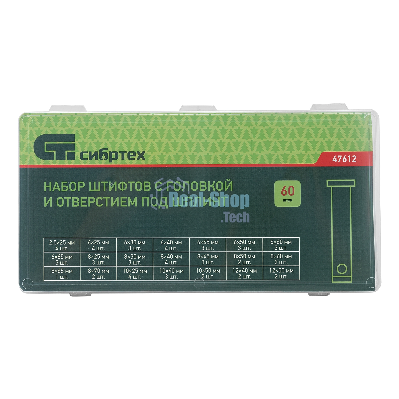 Набор штифтов с головкой и отверстием под шплинт Сибртех, 60 предметов