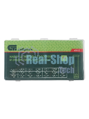 Набор штифтов с головкой и отверстием под шплинт Сибртех, 60 предметов