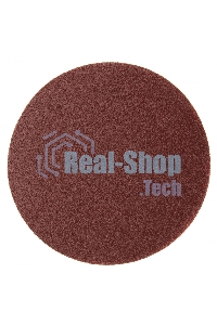 Круг абразивный Сибртех на ворсовой подложке под липучку, P 10 шт