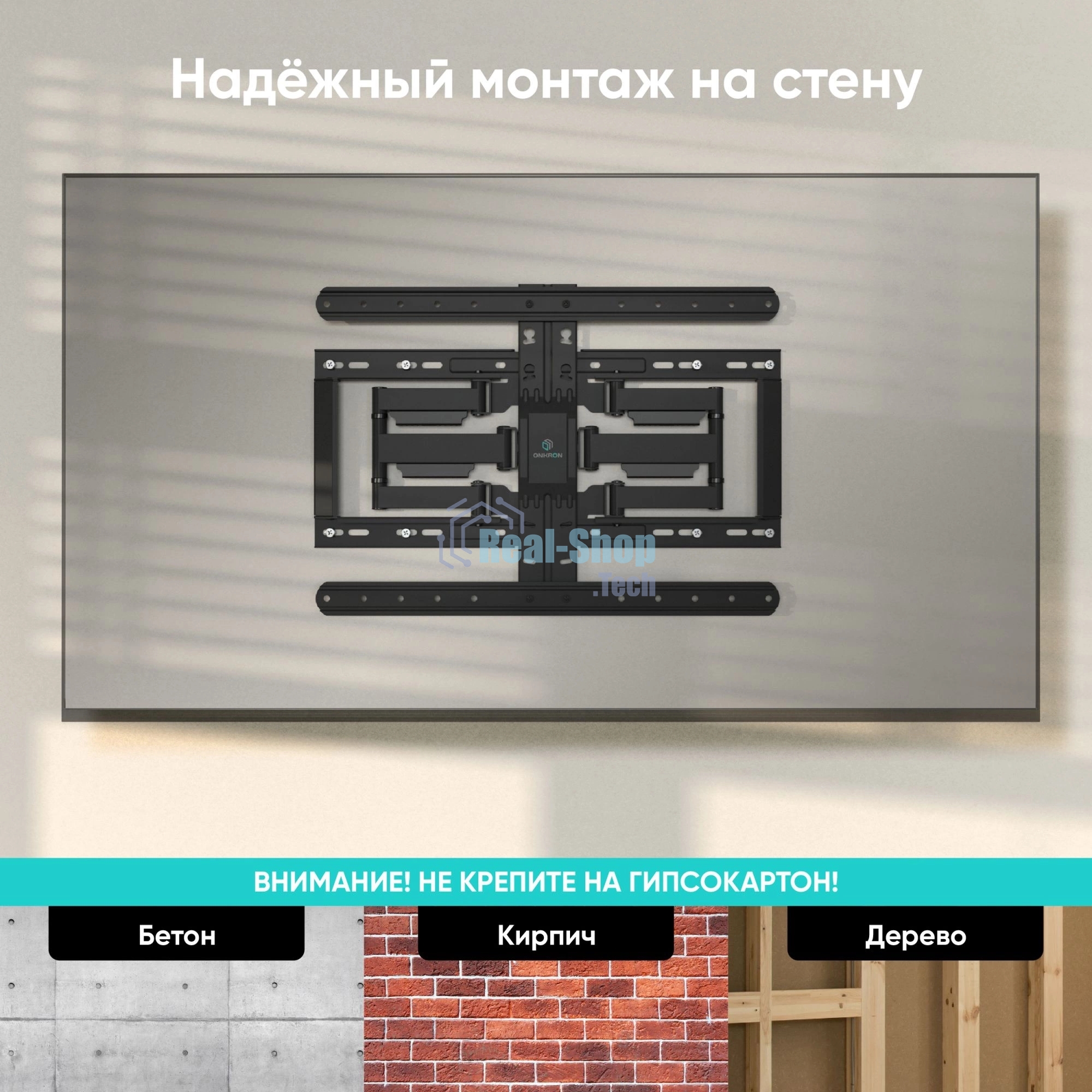 Кронштейн для телевизора ONKRON SM6 32