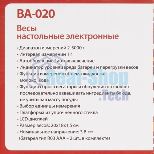 Весы кухонные электронные ВАСИЛИСА ВА-020 