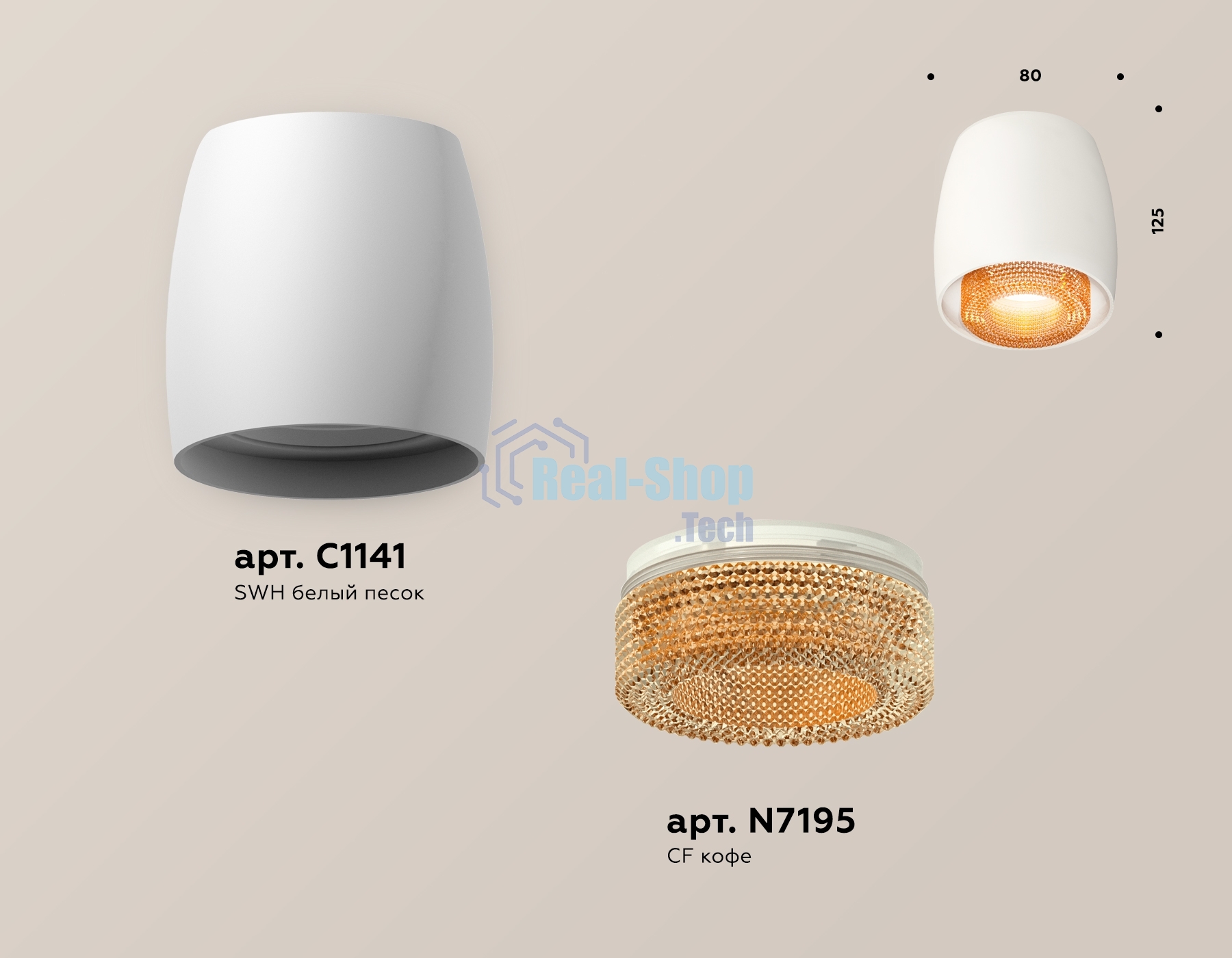 Светильник Ambrella Light XS1141024 SWH/CF белый песок/кофе MR16 GU5.3 (C1141, N7195)