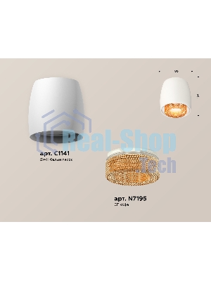 Светильник Ambrella Light XS1141024 SWH/CF белый песок/кофе MR16 GU5.3 (C1141, N7195)
