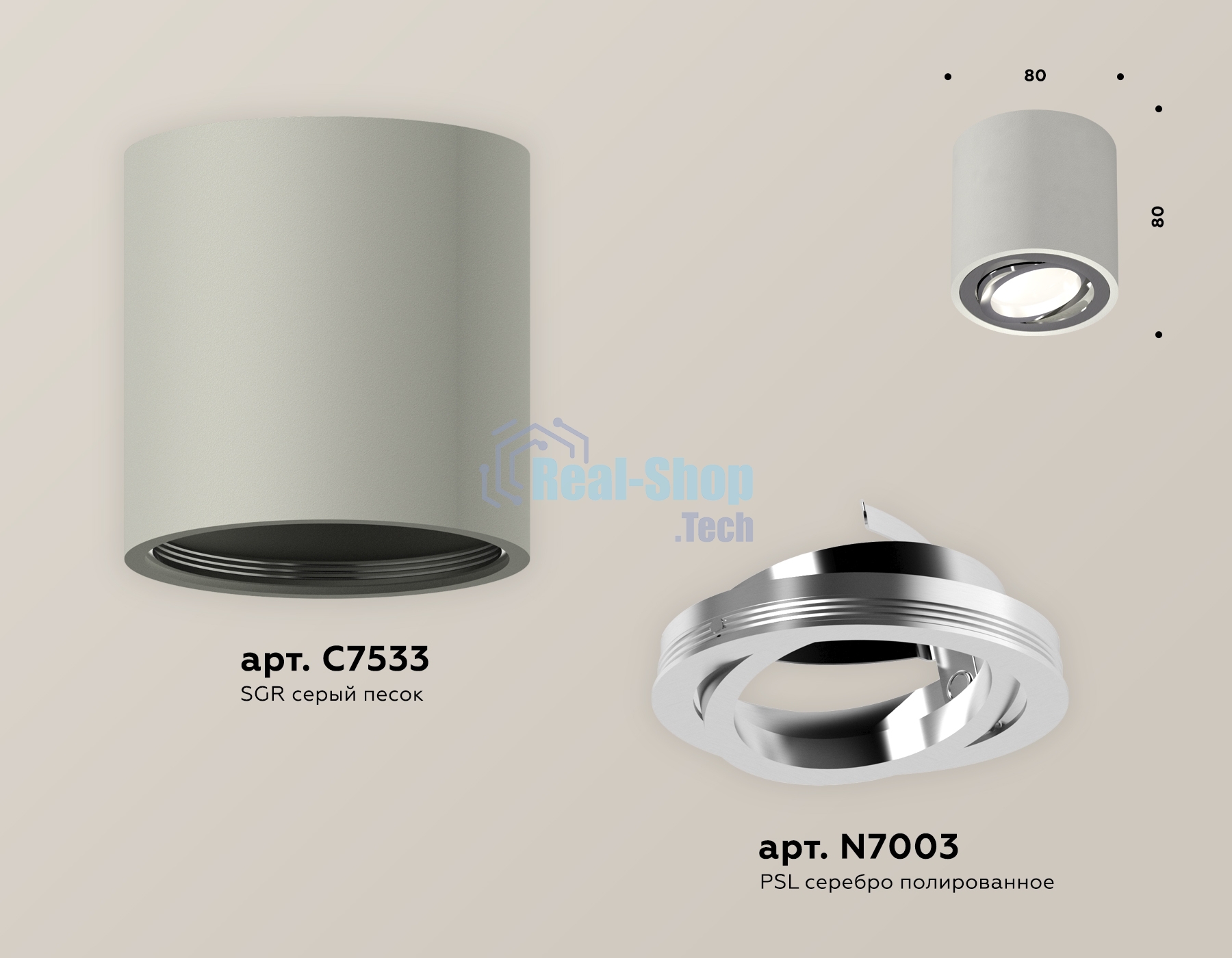 Светильник Ambrella Light XS7533003 SGR/PSL серый песок/серебро полированное MR16 GU5.3 (C7533, N7003)