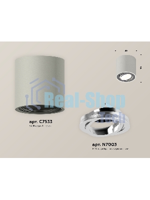 Светильник Ambrella Light XS7533003 SGR/PSL серый песок/серебро полированное MR16 GU5.3 (C7533, N7003)