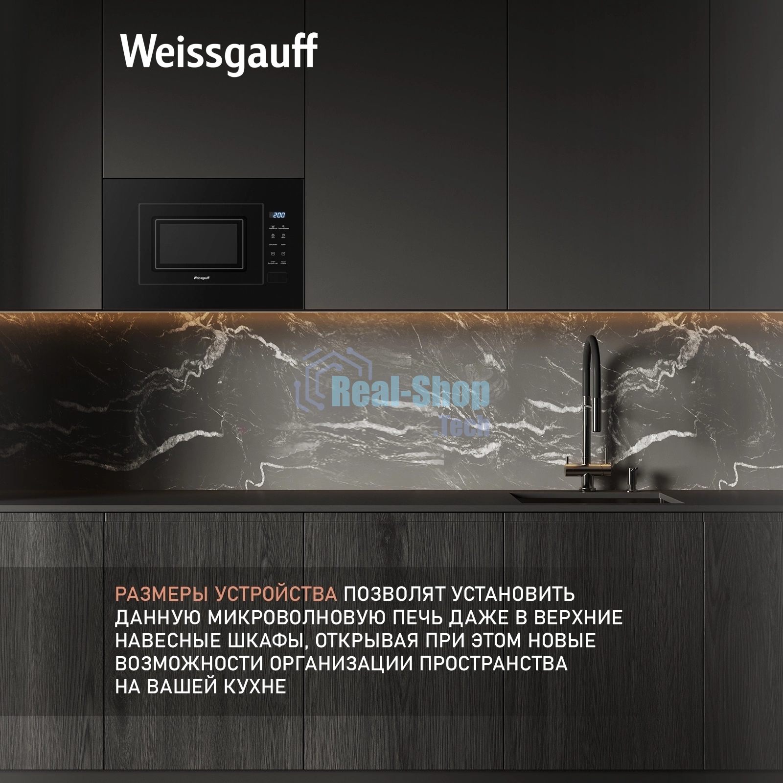 Встраиваемая микроволновая печь Weissgauff HMT-206 Compact Grill черный, 20 л, 700 Вт, переключатели - сенсор