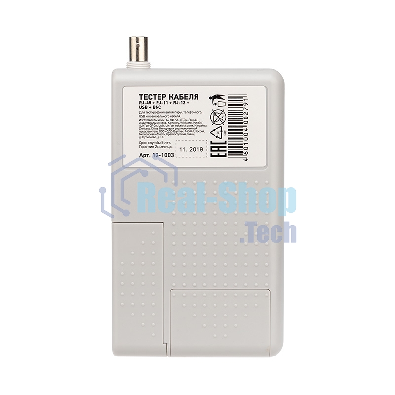 Тестер кабеля Rexant универсальный 5 в 1 RJ-45+RJ-11+1394+USB+BNC 3468