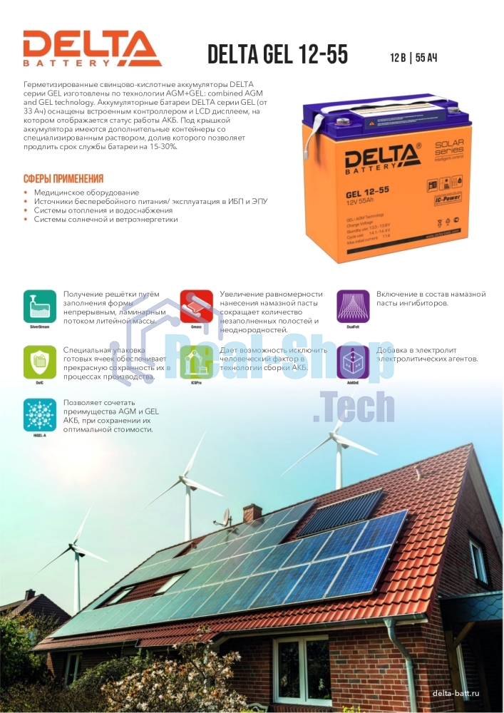 Батарея для ИБП Delta GEL 12-55