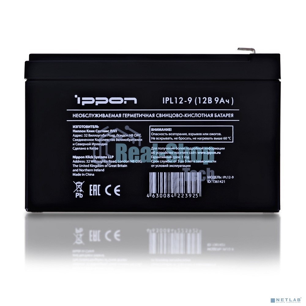 Батарея для ИБП Ippon IPL12-9 12В 9А·ч