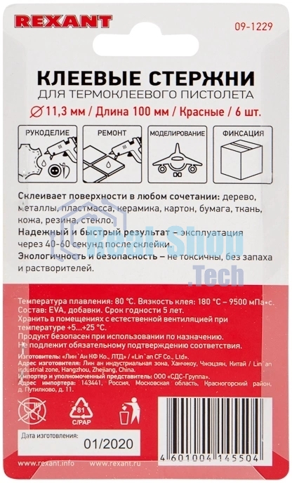 Клеевые стержни Rexant, Ø11 мм, 100 мм, красные, 6 шт., блистер