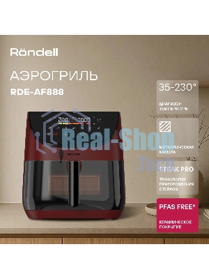 Аэрогриль Rondell RDE-AF888 бордовый/черный, 1700 Вт, 6,5 л, сенсор, 9 программ