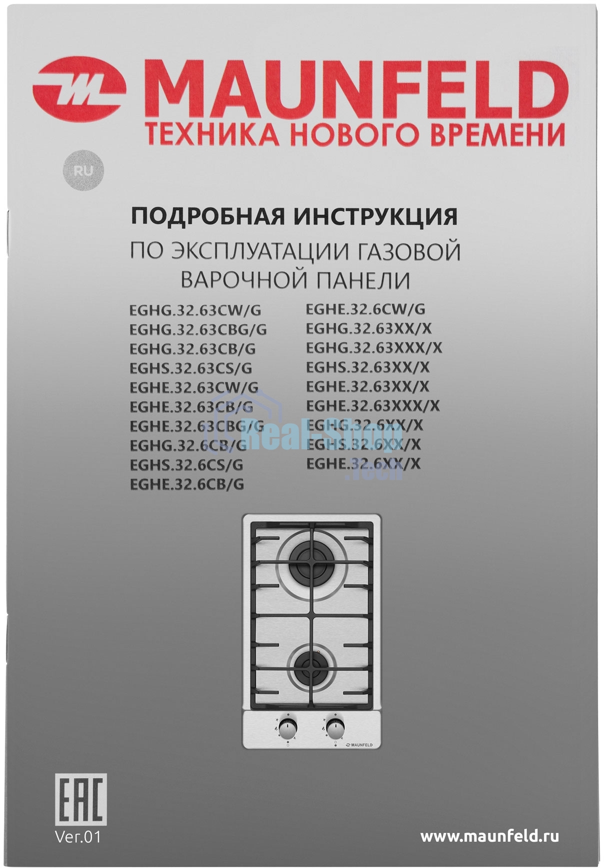 Газовая варочная панель Maunfeld EGHS.32.63CS/G